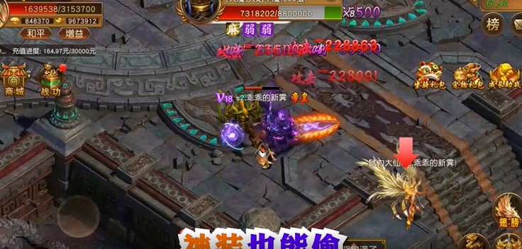 仙魔神域高爆版