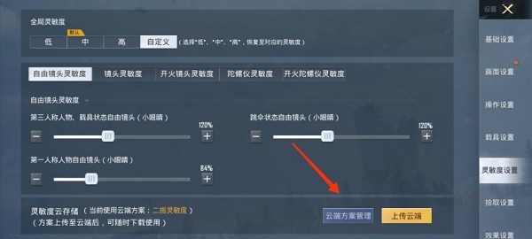 平和精英灵敏度最新2022共享码