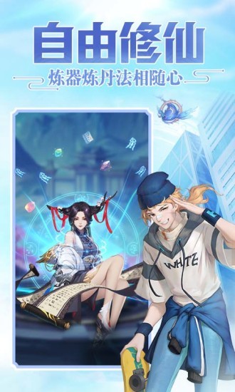 超凡之路应用宝截图5