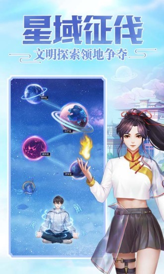 超凡之路应用宝截图2