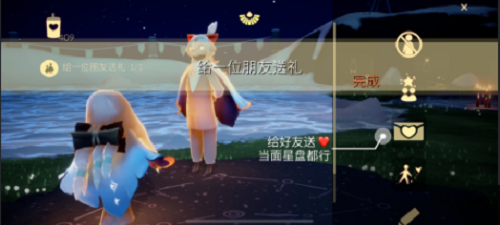 光遇1.25每日使命攻略2022