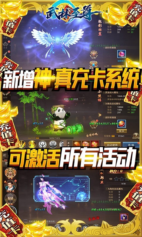 武林至尊最新版截图5