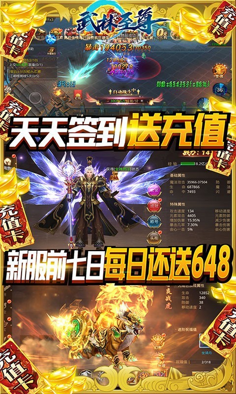 武林至尊最新版截图3