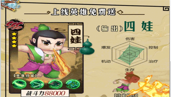 葫芦娃神话远征截图4