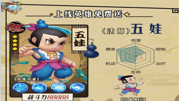 葫芦娃神话远征截图1