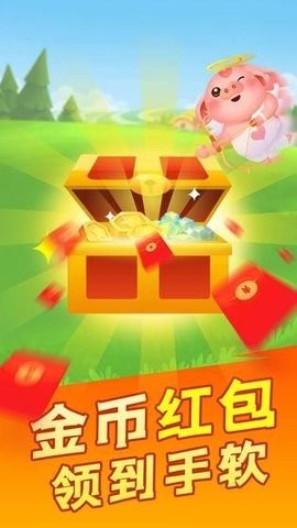 阳光养猪厂截图2