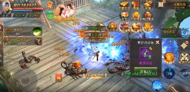 武林至尊最新版