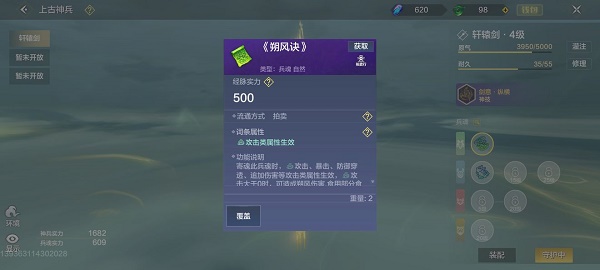 梦想山海神兵兵魂全特点作用一览