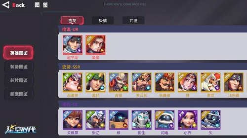 星空年代初始人物引荐攻略