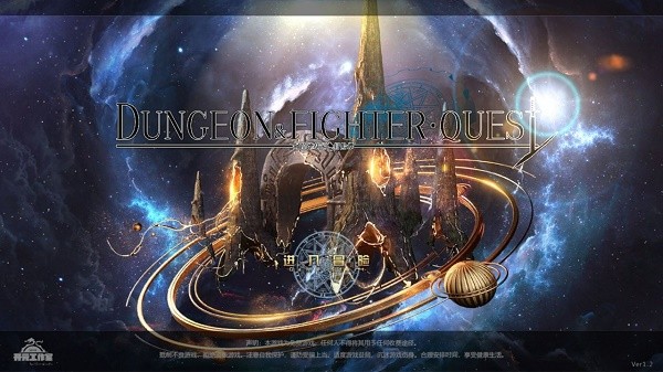 地下城与勇士同人版截图3