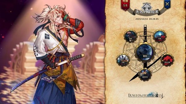 地下城与勇士同人版截图1