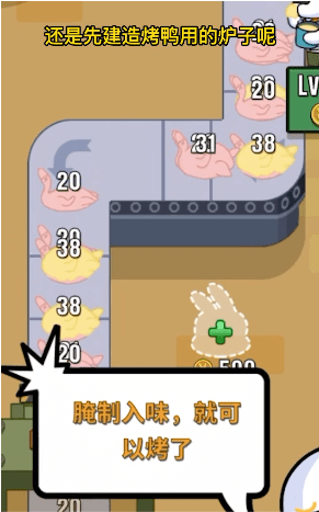 兔克创业记截图3