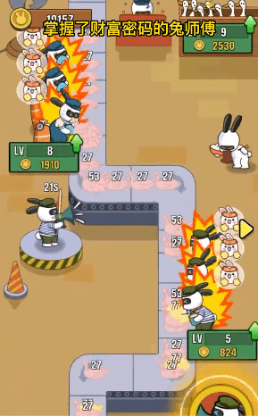 兔克创业记截图1