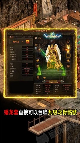 打宝传世HD截图4