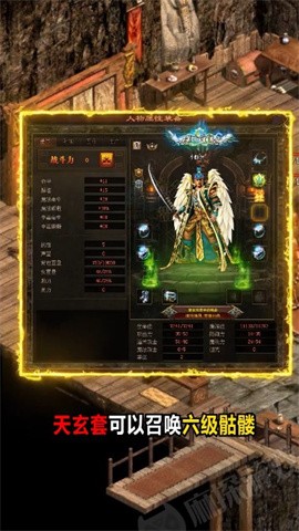 打宝传世HD截图1