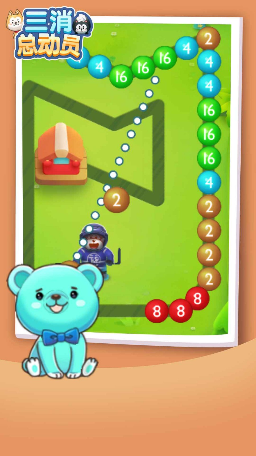 三消总动员截图2