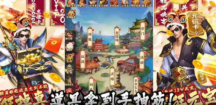 烽火燎原官方版