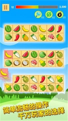 赏金连连看截图3