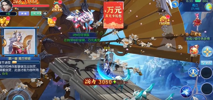 仙缘剑新年福利版