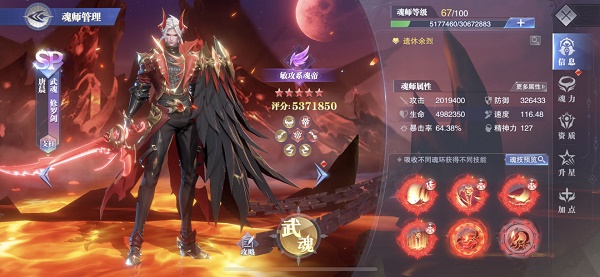 斗罗大陆魂师对决唐晨阵型调配引荐攻略