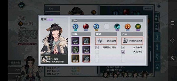汉家江湖圣火头像框阵容搭配推荐