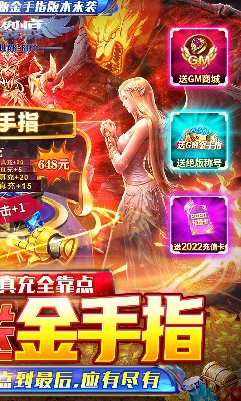 星际裂痕首发版截图2