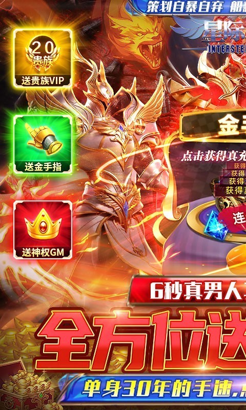 星际裂痕首发版截图1