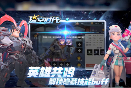 星空年代手游最强阵型引荐攻略