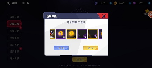 星空年代手游人物升星攻略