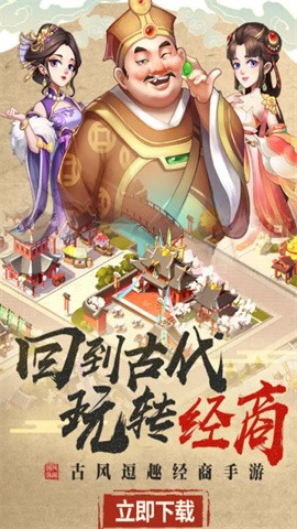 我要开客栈截图5