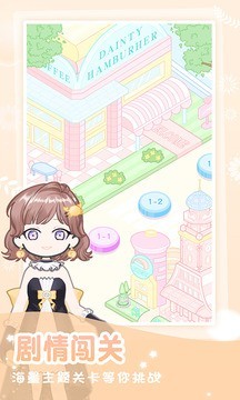 装扮女孩换装截图2