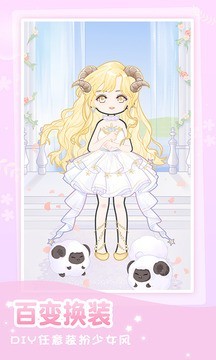 装扮女孩换装截图3