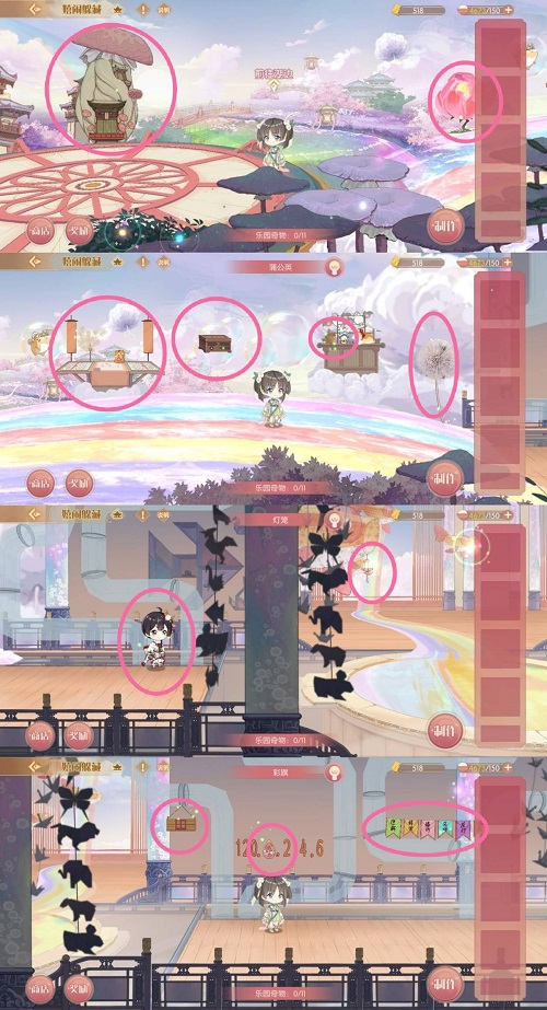食物语嬉闹躲藏捉迷藏攻略