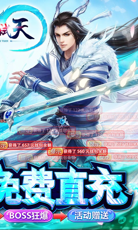 御龙弑天免费直充版截图2