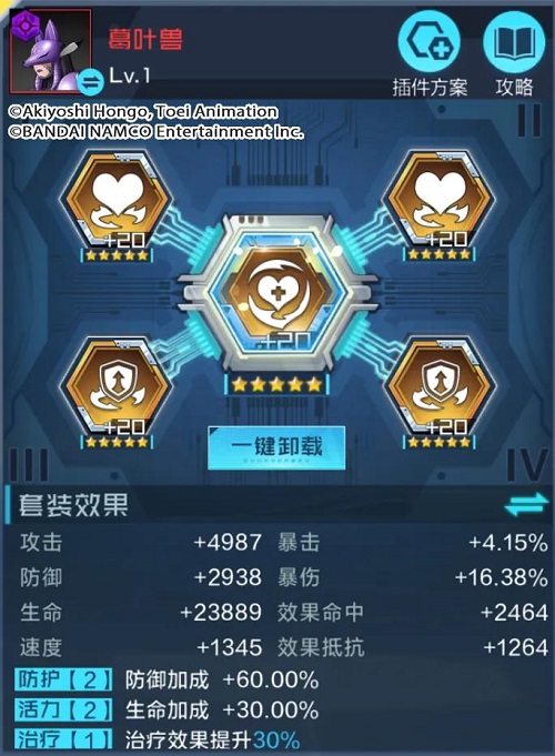 数码宝贝新世纪葛叶兽PVE插件天分点引荐攻略