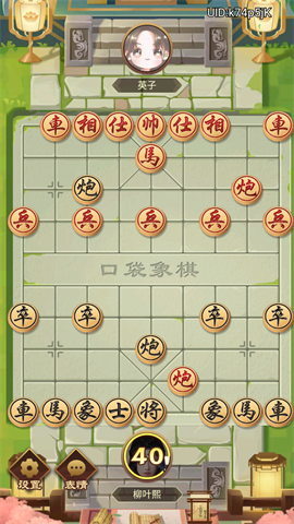 口袋象棋大招版截图1