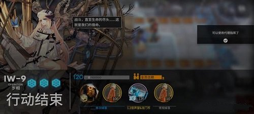 明日方舟将进酒IW9通关攻略