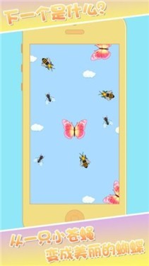 合成神龙凤凰截图2