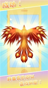 合成神龙凤凰截图3