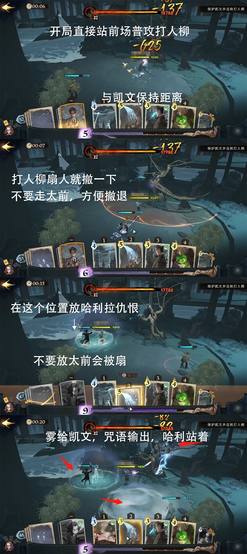 哈利波特魔法觉悟凯文打人柳彩蛋攻略