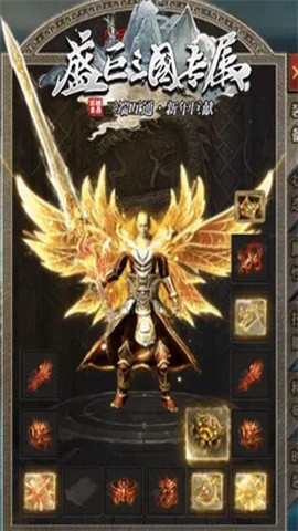 盛巨三国专属截图4