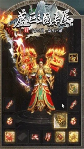 盛巨三国专属截图3