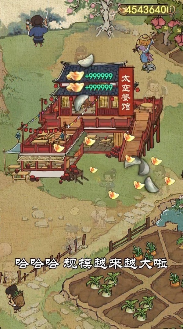 北宋打工人截图1