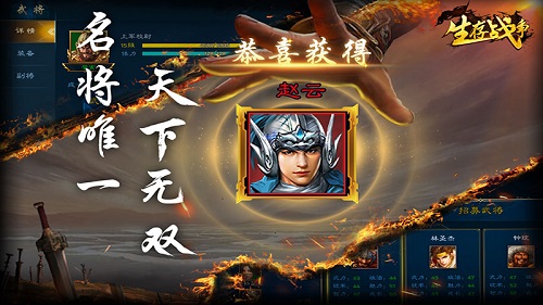 生计战役名将入世活动攻略