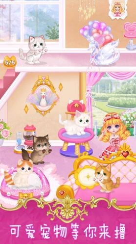 开心娃娃屋截图3