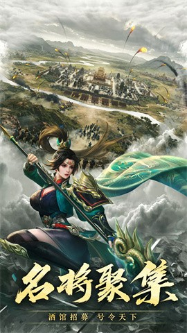 超凡三国OL截图2