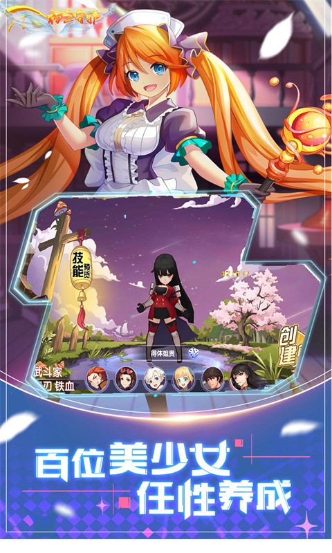 不朽之守护官方版截图4