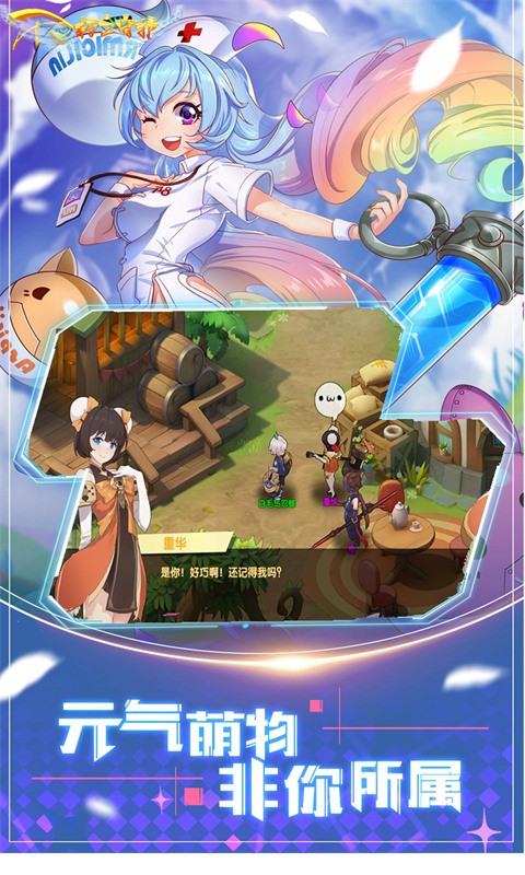 不朽之守护官方版截图5