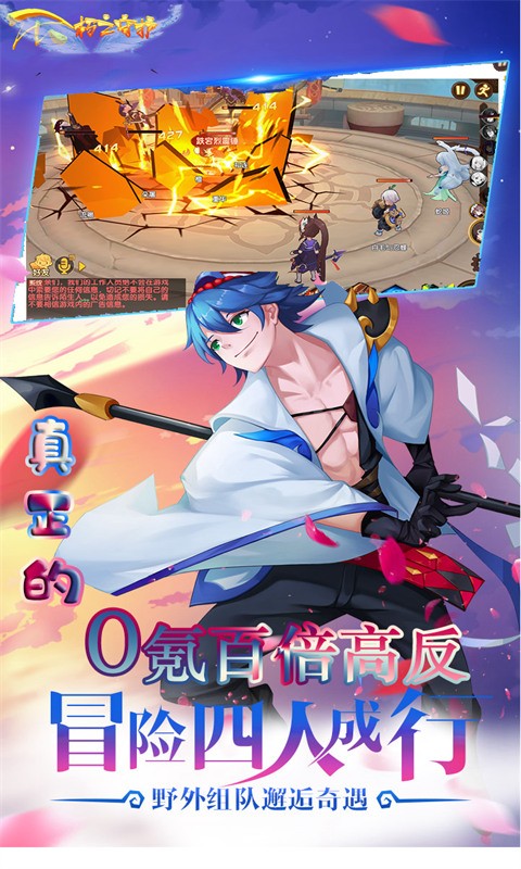 不朽之守护官方版截图2