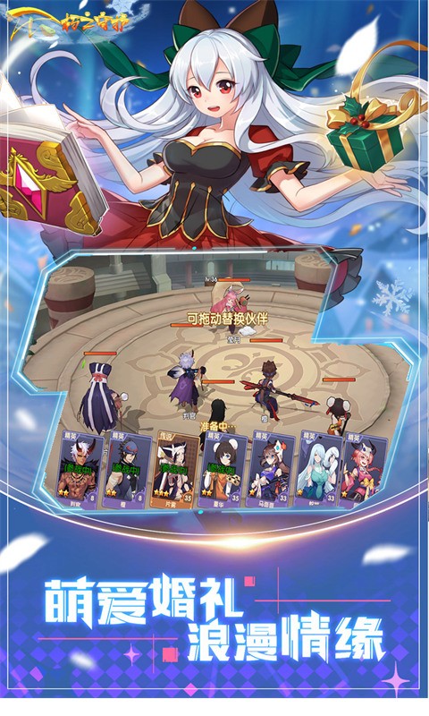 不朽之守护官方版截图3